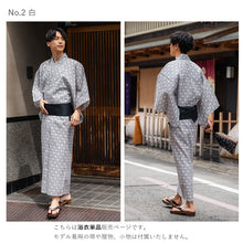 画像をギャラリービューアに読み込む, 浴衣 メンズ 単品 青地 白地 幾何学柄 自分でコーディネート 夏祭り・花火大会・イベントに オシャレな柄浴衣