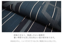 画像をギャラリービューアに読み込む, 浴衣 メンズ 単品 紺地 黒地 亀甲柄 自分でコーディネート 夏祭り・花火大会・イベントに オシャレな柄浴衣