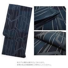 画像をギャラリービューアに読み込む, 浴衣 メンズ 単品 紺地 黒地 亀甲柄 自分でコーディネート 夏祭り・花火大会・イベントに オシャレな柄浴衣