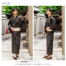 画像をギャラリービューアに読み込む, 浴衣 メンズ 単品 紺地 黒地 亀甲柄 自分でコーディネート 夏祭り・花火大会・イベントに オシャレな柄浴衣