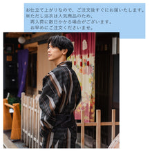 画像をギャラリービューアに読み込む, 浴衣 メンズ 単品 青地 黒地 矢絣柄 自分でコーディネート 夏祭り・花火大会・イベントに オシャレな柄浴衣