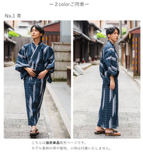 画像をギャラリービューアに読み込む, 浴衣 メンズ 単品 青地 黒地 矢絣柄 自分でコーディネート 夏祭り・花火大会・イベントに オシャレな柄浴衣