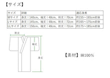 画像をギャラリービューアに読み込む, 浴衣 メンズ 単品 青地 黒地 矢絣柄 自分でコーディネート 夏祭り・花火大会・イベントに オシャレな柄浴衣
