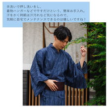 画像をギャラリービューアに読み込む, 浴衣 メンズ 単品 青地 幾何学柄 ジグザグ 自分でコーディネート 夏祭り・花火大会・イベントに オシャレな柄浴衣