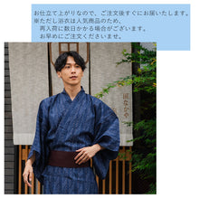画像をギャラリービューアに読み込む, 浴衣 メンズ 単品 青地 幾何学柄 ジグザグ 自分でコーディネート 夏祭り・花火大会・イベントに オシャレな柄浴衣