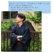 画像をギャラリービューアに読み込む, 浴衣 メンズ 単品 紺地 四角柄 自分でコーディネート 夏祭り・花火大会・イベントに オシャレな柄浴衣