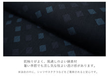 画像をギャラリービューアに読み込む, 浴衣 メンズ 単品 紺地 四角柄 自分でコーディネート 夏祭り・花火大会・イベントに オシャレな柄浴衣