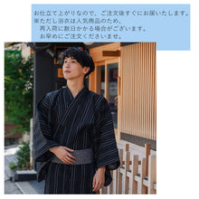 画像をギャラリービューアに読み込む, 浴衣 メンズ 単品 黒地 白 縞柄 M L LL 3L 4L シャリ感のある綿麻素材 通気性がよい 花火大会・夏祭り・イベントに
