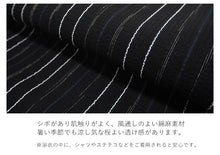 画像をギャラリービューアに読み込む, 浴衣 メンズ 単品 黒地 白 縞柄 M L LL 3L 4L シャリ感のある綿麻素材 通気性がよい 花火大会・夏祭り・イベントに