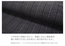 画像をギャラリービューアに読み込む, 浴衣 メンズ 単品 グレー地 網代柄 M L LL 3L 4L シャリ感のある綿麻素材 通気性がよい 花火大会・夏祭り・イベントに