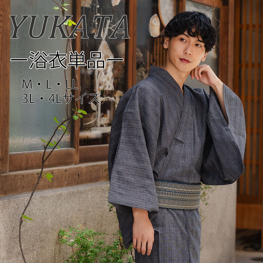 浴衣 メンズ 単品 グレー地 網代柄 M L LL 3L 4L シャリ感のある綿麻