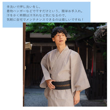 画像をギャラリービューアに読み込む, 浴衣 メンズ 単品 ベージュ地 途切れ縞柄 M L LL 3L 4L 5L シャリ感のある綿麻素材 通気性がよい 花火大会・夏祭り・イベントに