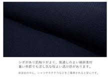 画像をギャラリービューアに読み込む, 浴衣 メンズ 単品 紺地 無地 M L LL 3L 4L 5L シャリ感のある綿麻素材 通気性がよい 花火大会・夏祭り・イベントに