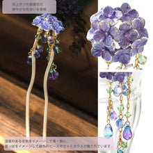 画像をギャラリービューアに読み込む, 髪飾り かんざし 簪 紫陽花 あじさい SUU リアルな出来栄え ギフトにも 日本製