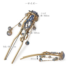 画像をギャラリービューアに読み込む, 髪飾り かんざし 簪 海月 くらげ SUU リアルな出来栄え ギフトにも 日本製