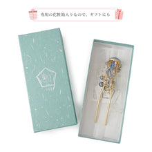 画像をギャラリービューアに読み込む, 髪飾り かんざし 簪 海月 くらげ SUU リアルな出来栄え ギフトにも 日本製