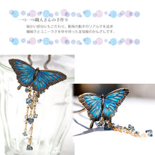 画像をギャラリービューアに読み込む, 髪飾り かんざし 簪 オオルリ 蝶 SUU リアルな出来栄え ギフトにも 日本製