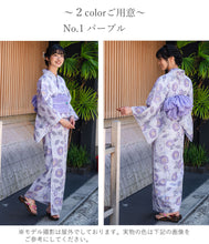 画像をギャラリービューアに読み込む, 浴衣 レディース 単品 みすずうた フリーサイズ パープル 渋イエロー さざんか 椿 鳥 鈴 自分でコーディネートしたい 手持ちの帯と合わせたい方に