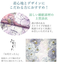 画像をギャラリービューアに読み込む, 浴衣 レディース 単品 みすずうた フリーサイズ 薄ピンク 薄パープル 青紫 ブルー 椿 鳥 鈴 自分でコーディネートしたい 手持ちの帯と合わせたい方に