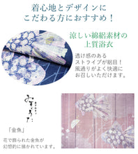 画像をギャラリービューアに読み込む, 浴衣 レディース 単品 みすずうた フリーサイズ 薄ピンク 薄パープル ブルー 金魚 花 星 月 自分でコーディネートしたい 手持ちの帯と合わせたい方に