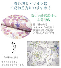 画像をギャラリービューアに読み込む, 浴衣 レディース 単品 みすずうた フリーサイズ ライトグレー 渋ピンク 金平糖 花 星 鳥 自分でコーディネートしたい 手持ちの帯と合わせたい方に