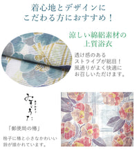 画像をギャラリービューアに読み込む, 浴衣 レディース 単品 みすずうた フリーサイズ ブルー 赤 格子 椿 鈴 自分でコーディネートしたい 手持ちの帯と合わせたい方に