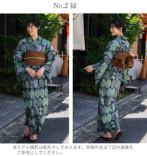 画像をギャラリービューアに読み込む, 浴衣 レディース 単品 みすずうた フリーサイズ 紺 緑 木 鳥 星 家 自分でコーディネートしたい 手持ちの帯と合わせたい方に
