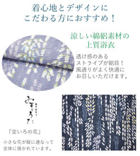 画像をギャラリービューアに読み込む, 浴衣 レディース 単品 みすずうた フリーサイズ 藤色 紺 つりがね草 自分でコーディネートしたい 手持ちの帯と合わせたい方に