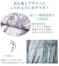 画像をギャラリービューアに読み込む, 浴衣 レディース 単品 みすずうた フリーサイズ グレーパープル グレーブルー つばな 草 自分でコーディネートしたい 手持ちの帯と合わせたい方に