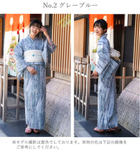 画像をギャラリービューアに読み込む, 浴衣 レディース 単品 みすずうた フリーサイズ グレーパープル グレーブルー つばな 草 自分でコーディネートしたい 手持ちの帯と合わせたい方に