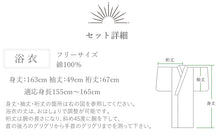 画像をギャラリービューアに読み込む, 浴衣 3点セット (浴衣・へこ帯・下駄) 届いたらすぐに着られる浴衣セット 帯結びが簡単 2024新作 夏祭り 花火大会 イベントに