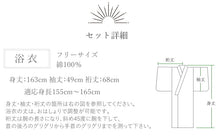 画像をギャラリービューアに読み込む, 浴衣 3点セット (浴衣・へこ帯・下駄) 届いたらすぐに着られる浴衣セット 帯結びが簡単 2024新作 夏祭り 花火大会 イベントに