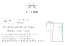 画像をギャラリービューアに読み込む, 浴衣 セット 着回し 4点セット (浴衣 半幅帯 兵児帯 下駄 )イメチェン 夏祭り・花火大会・イベントに
