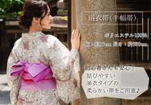 画像をギャラリービューアに読み込む, 浴衣 セット 着回し 4点セット (浴衣 半幅帯 兵児帯 下駄 )イメチェン 夏祭り・花火大会・イベントに