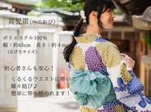 画像をギャラリービューアに読み込む, 浴衣 セット 着回し 4点セット (浴衣 半幅帯 兵児帯 下駄 )イメチェン 夏祭り・花火大会・イベントに