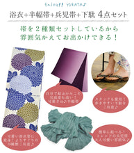 画像をギャラリービューアに読み込む, 浴衣 セット 着回し 4点セット (浴衣 半幅帯 兵児帯 下駄 )イメチェン 夏祭り・花火大会・イベントに