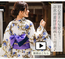 画像をギャラリービューアに読み込む, 浴衣 セット 着回し 4点セット (浴衣 半幅帯 兵児帯 下駄 )イメチェン 夏祭り・花火大会・イベントに