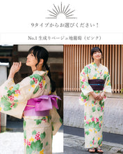 画像をギャラリービューアに読み込む, 浴衣 セット 着回し 4点セット (浴衣 半幅帯 兵児帯 下駄 )イメチェン 夏祭り・花火大会・イベントに