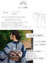 画像をギャラリービューアに読み込む, 浴衣 セット 着回し 4点セット ( 浴衣 半幅帯 兵児帯 下駄 ) イメチェン 夏祭り・花火大会・イベントに