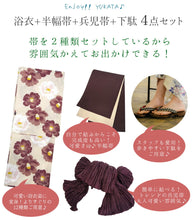 画像をギャラリービューアに読み込む, 浴衣 セット 着回し 4点セット ( 浴衣 半幅帯 兵児帯 下駄 ) イメチェン 夏祭り・花火大会・イベントに