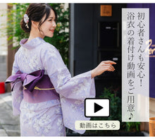 画像をギャラリービューアに読み込む, 浴衣 セット 着回し 4点セット ( 浴衣 半幅帯 兵児帯 下駄 ) イメチェン 夏祭り・花火大会・イベントに