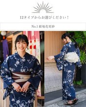 画像をギャラリービューアに読み込む, 浴衣 セット 着回し 4点セット ( 浴衣 半幅帯 兵児帯 下駄 ) イメチェン 夏祭り・花火大会・イベントに