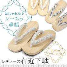 画像をギャラリービューアに読み込む, レディース下駄 桐 白木 レース鼻緒 フリーサイズ グレー ベージュ ブラック人気のレース柄 足元からオシャレに