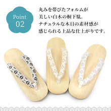 画像をギャラリービューアに読み込む, レディース下駄 桐 白木 レース鼻緒 フリーサイズ グレー ベージュ ブラック人気のレース柄 足元からオシャレに