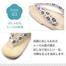 画像をギャラリービューアに読み込む, レディース下駄 桐 白木 レース鼻緒 フリーサイズ グレー ベージュ ブラック人気のレース柄 足元からオシャレに