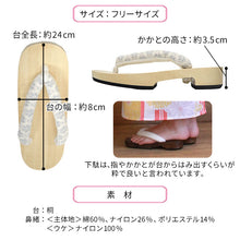 画像をギャラリービューアに読み込む, レディース下駄 桐 白木 レース鼻緒 フリーサイズ グレー ベージュ ブラック人気のレース柄 足元からオシャレに