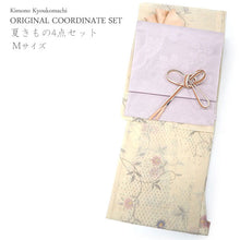 画像をギャラリービューアに読み込む, 洗える夏着物 4点セット Mサイズ クリーム地 更紗柄 きもの 渋紫 萩 名古屋帯 正絹帯揚げ帯締め コーディネートの不安解消 お仕立て済みなので届いたらすぐにおでかけ