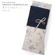 画像をギャラリービューアに読み込む, 洗える夏着物 4点セット Lサイズ 淡いベージュ 茶屋辻柄 きもの 紺 露芝 名古屋帯 正絹帯揚げ帯締め コーディネートの不安解消 お仕立て済みなので届いたらすぐにおでかけ