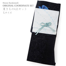 画像をギャラリービューアに読み込む, 洗える夏着物 4点セット Lサイズ 黒 花柄 きもの 水色 菱繋ぎ 名古屋帯 正絹帯揚げ帯締め コーディネートの不安解消 お仕立て済みなので届いたらすぐにおでかけ