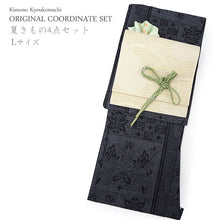 画像をギャラリービューアに読み込む, 洗える夏着物 4点セット Lサイズ 濃いグレー 花柄 きもの ベージュ 波 青海波 名古屋帯 正絹帯揚げ帯締め コーディネートの不安解消 お仕立て済みなので届いたらすぐにおでかけ